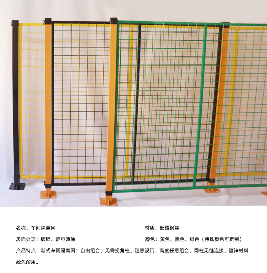 仓库护栏网常见颜色